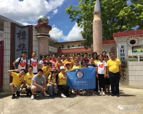 2017暨海基金会第8度探访梅州五华.暨南樟华小学