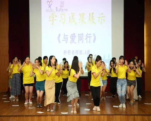 2019暨海.青冰计划乡村教师公益培训项目结课典礼