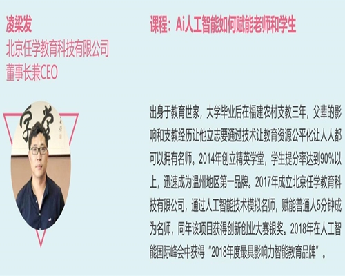 2019暨海.青冰课程回顾：从百万“负”翁到功成名就回馈乡村（凌梁发老师）