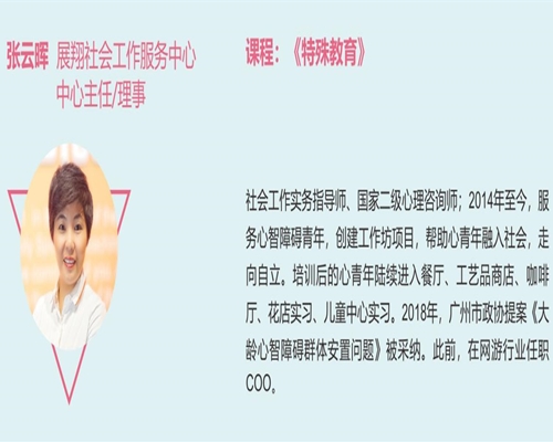 2019暨海.青冰课程回顾：在同一片蓝天下（张云晖老师）