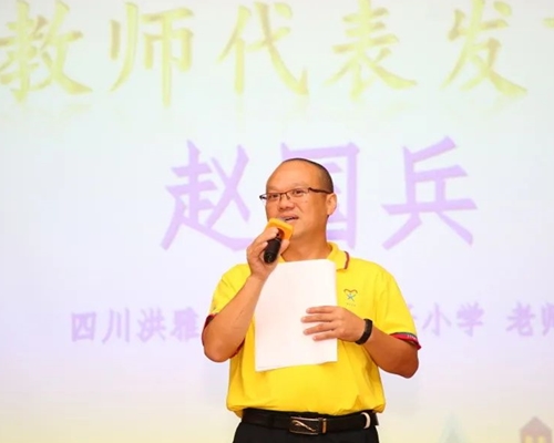2020暨海青冰感想--赵国兵导师：家校关系主题