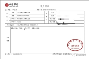 2022.10.28暨南大学人文学院黄同学紧急救助项目