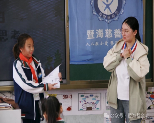 2024.11.24暨海慈善.职业启蒙课堂&食品科学课堂（清远英德·益海中心小学）